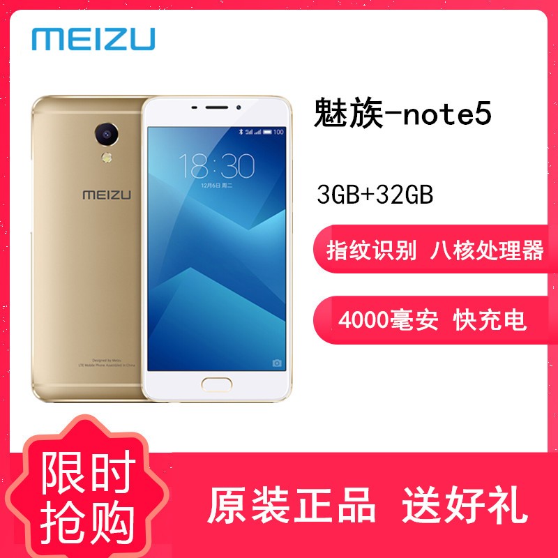 ԭ⡾Ͷ Note5 ֻ (3GB˴+32GBڴ棩˫˫ 4000 Ľ ƶȫͨ4G ֻͼƬ