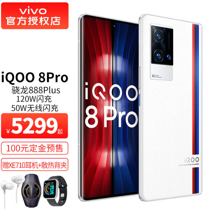 vivo iQOO8 Pro 5Gֻȫͨ120W888 Plus羺Ϸֻ  12G 256G װͼƬ