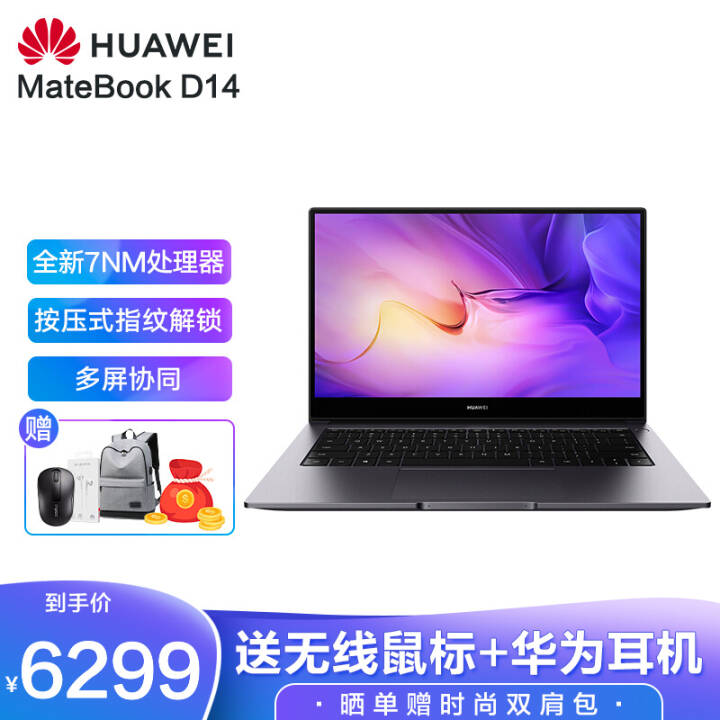 ΪHUAWEI MateBook D 15/14խ߿ᱡ칫ʼǱ D14 R7-4700U 16G 512G ɫͼƬ