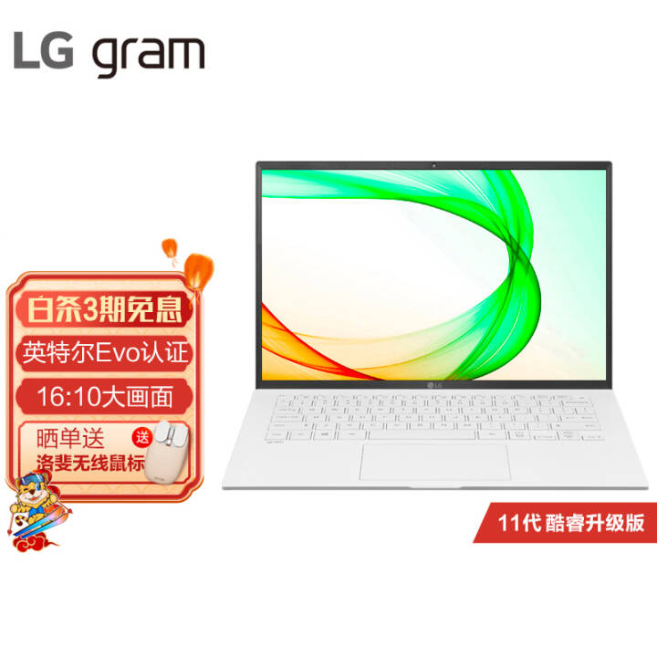 LG gram 14Ӣᱡ 11 Evoƽ̨ Win11 ʼǱ(11i7 16G 512G Կ ׵4) ͼƬ