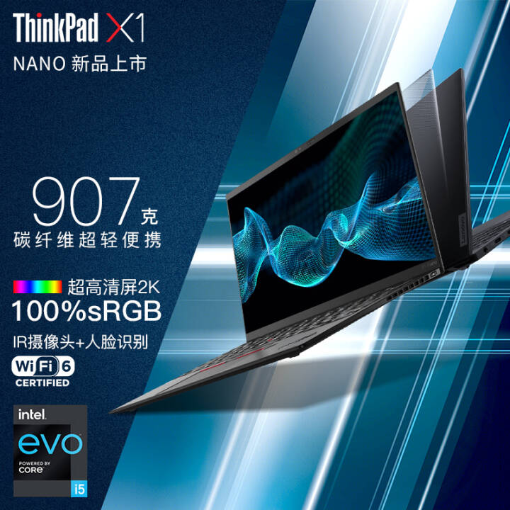 ThinkPad X1 Nano 11 13ӢᱡЯʼǱ 84CDi5 16G 512G ֯A  ָ+ WiFi6 ɫ 2KͼƬ