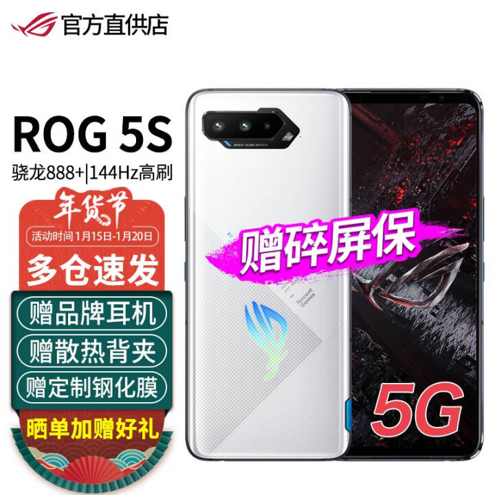 ROG5SϷֻ5G ˶rogܼ֮۵羺ֻ5Gȫͨ 888plus 144Hzˢ Ӱ 12GB+128GBͼƬ