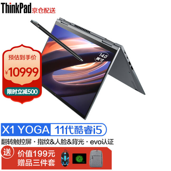 ThinkPad X1 Yoga 2021۵תд칫ᱡʼǱibm i5-1135G7 16G 512G̬@2YCD 콢 16:10΢߿ ɫ дͼƬ