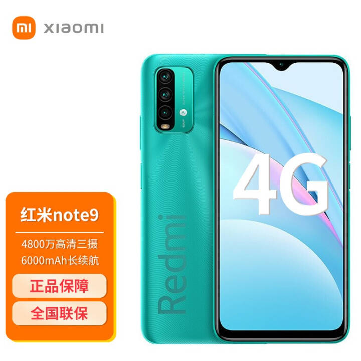 С Redmi Note9 4Gֻ  ȫͨ4G(6GB+128GB)ͼƬ