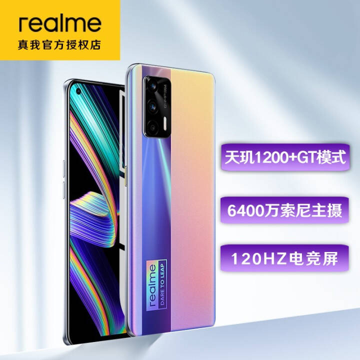 realme GTNeoٰGT Neoٰ ˫5GϷNFCֻ ջ 5G(8GB+128GB)ٰ桾+90աͼƬ