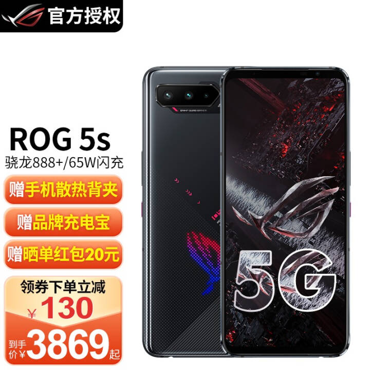 ֻٷROG 5S 888+ 5GƷ  ѶϷֻ ˶ܼ֮۵羺ֻ ROG5S Ӱڣٷ䣩 16G+256GͼƬ