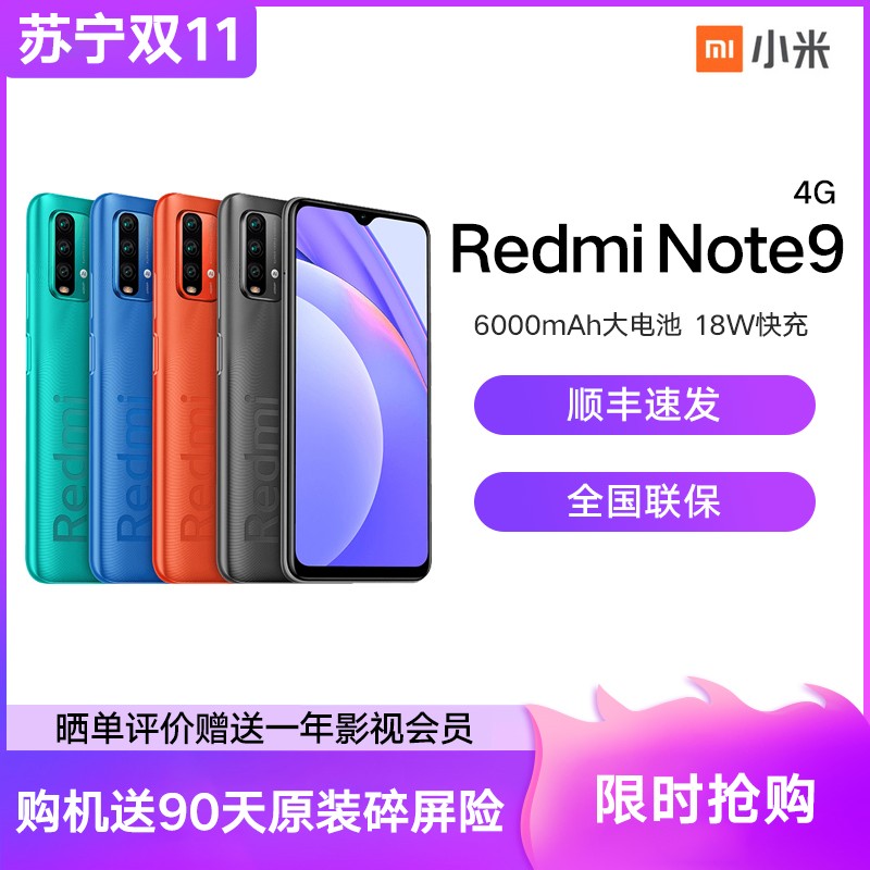 С(MI)Redmi Note 9 4+128GB  ƶͨ4Gֻ 662 СѧϷ СRedminote9ֻ4gͼƬ