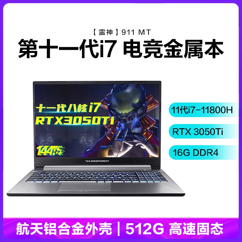 (THUNDEROBOT)911MT ST15.6ӢᱡϷƱʼǱԣ11I7-11800H 16G 1T RTX3050Ti 144HzưͼƬ