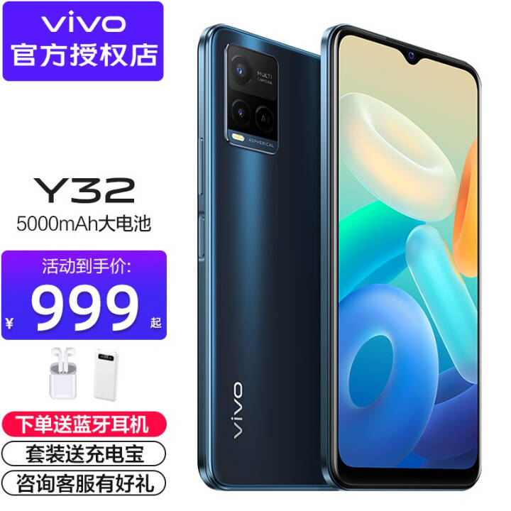 vivo Y32 Ʒֻ 5000سᱡ ͨ680 ȫֻͨ ҹ 8G+128G ͼƬ