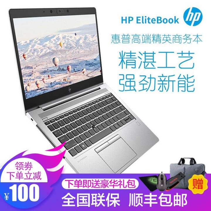 (HP)EliteBook CPUǿ ᱡ칫ʼǱ  һű޷ 735G6 13.3Ӣ ǿ ɫ /R5-3500U 8G 512GSSDͼƬ