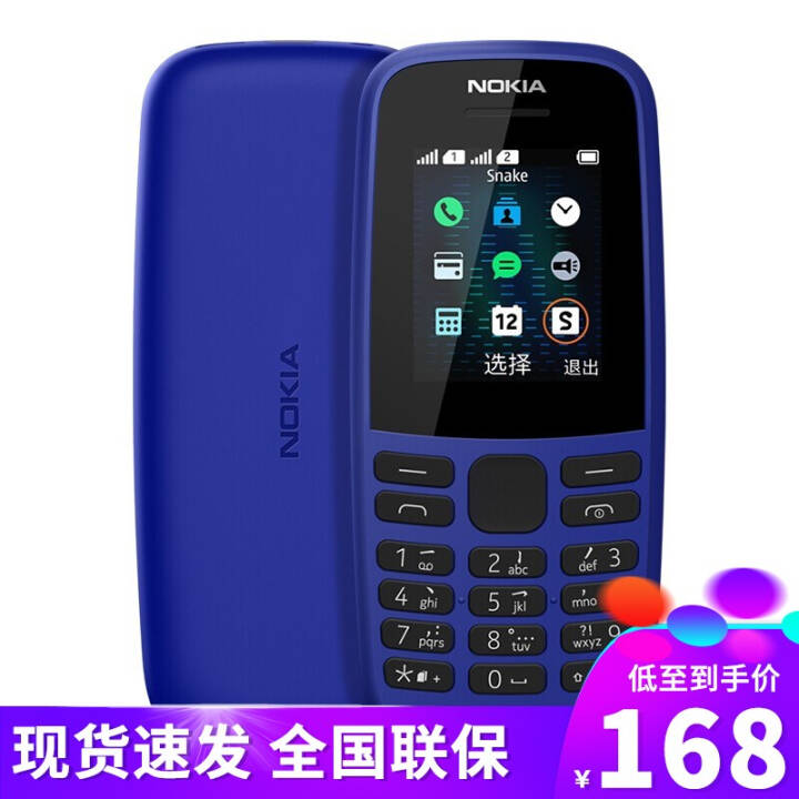 ŵǣNOKIA ŵ105 ֻ /˫ ˻ ֱֻ ѧ ƶͨ2G °˫ ͼƬ