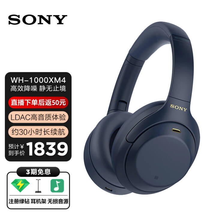 ᣨSONY WH-1000XM4 ͷʽصXM3ԱʼǱƻΪ ҹͼƬ