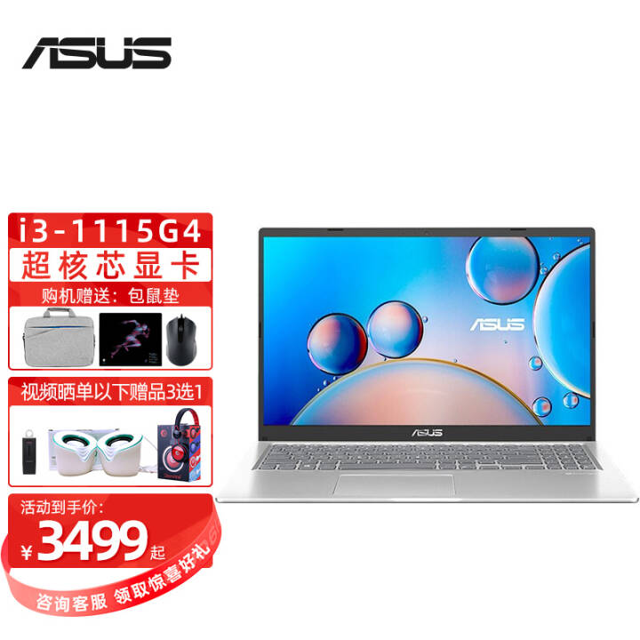 ˶ASUSVivoBook15ʼǱ202111ᱡ15.6Ӣ칫ѧϰ V5200حi3-1115G4حоԿ 8Gڴح512G̬ͼƬ