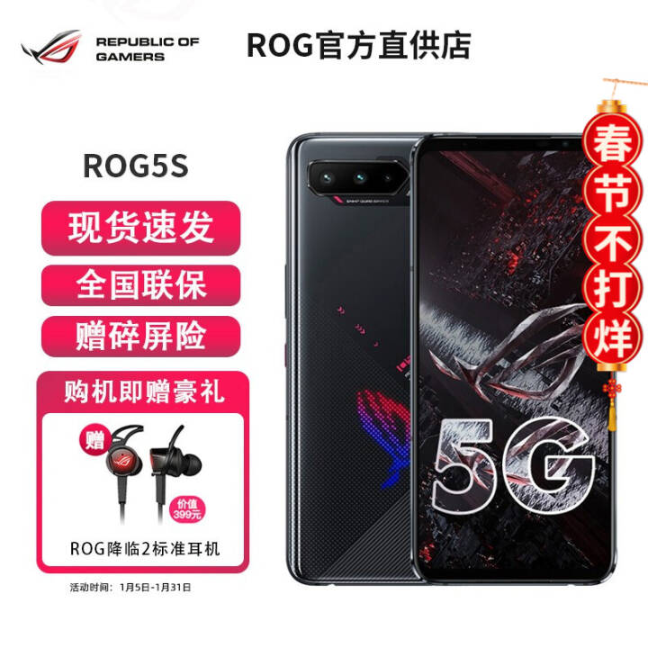 ROGϷֻ5s 888plus 144HzE4 2x3˫ٿؼ 6000mAh ROG5S Ӱ 16GB+256GBͼƬ