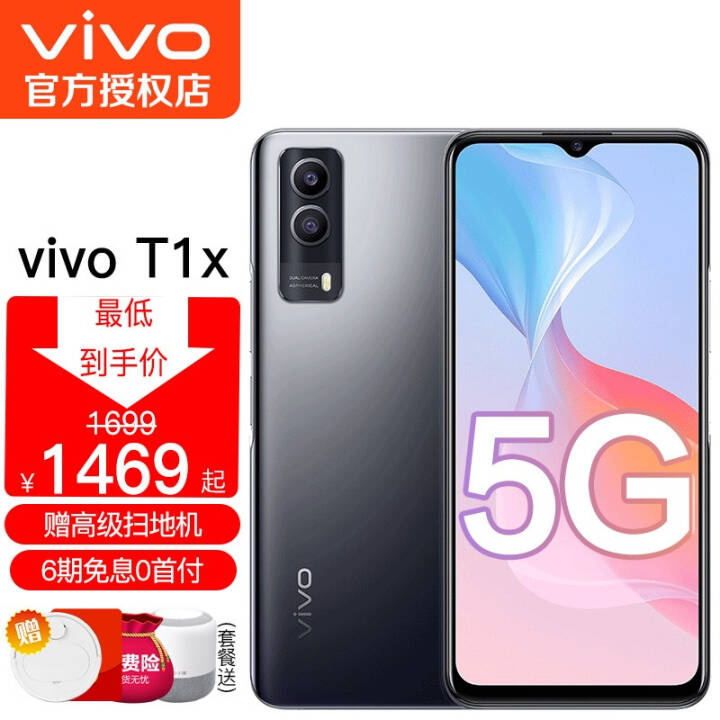 vivo T1x 5Gֻ ˺˴ 5000mAh 6400Ӱ ׿ֻ ҹײͰ棩 ȫͨ(8G+256G)ͼƬ