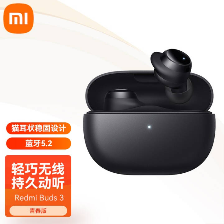 СףMIRedmi Buds 3ഺ18Сʱ IP54ˮ Redmi Buds 3ഺ  ͼƬ