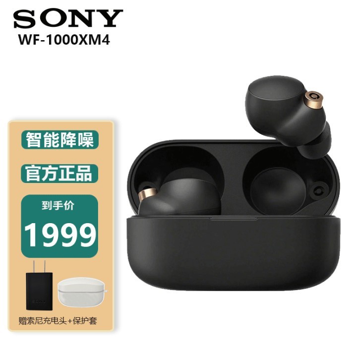 ᣨSONY WF-1000XM4ܽ붹41000xm3 ɫͼƬ