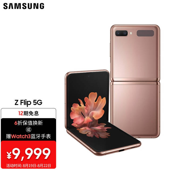  SAMSUNG Galaxy Z Flip 5GSM-F7070 ۵ֻ ˫ģ5G 865+ Բ 8GB+256GB ͼƬ