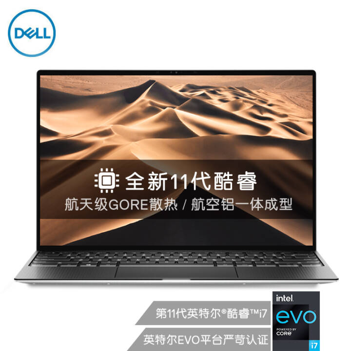 DELL XPS 9310 13.4ӢӢضEvoᱡi7 3.5K OLEDⴥرʼǱ(11 16G 1T)ͼƬ