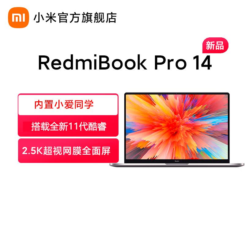 [ٷ콢]СRedmiBook Pro 14ᱡ(11i5-1135G7 16G 512G PCIE Կ 2.5KĤɫȫ Сͬѧ)ѧʼǱͼƬ