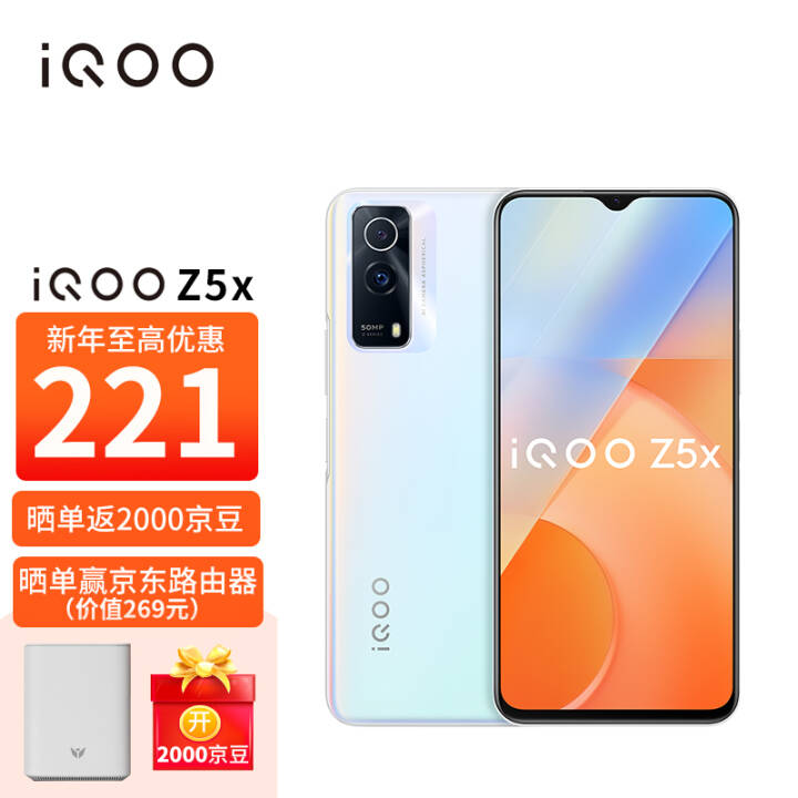 vivo iQOO Z5xֻ 8+128GB  900о 5000mAh 120Hzˢ 44W ˫ģ5Gȫͨiqooz5xͼƬ