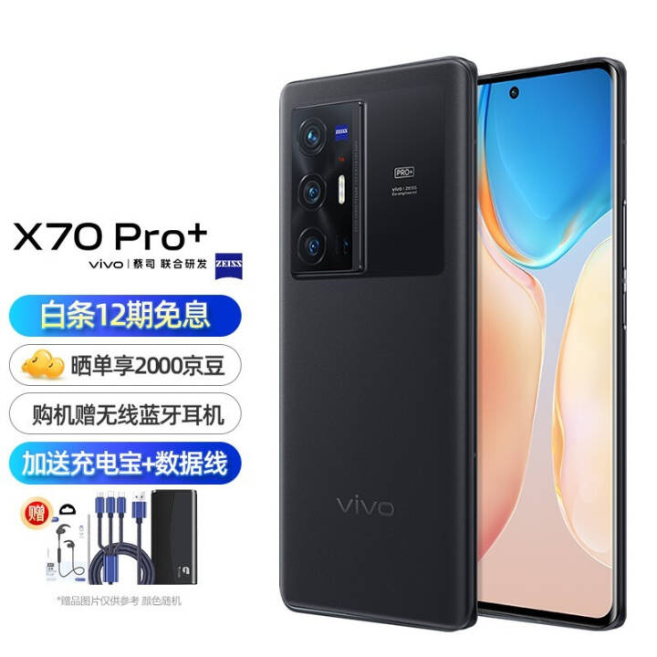 vivo X70 Pro+ ֻ ˫ģ5Gȫͨ  12+512 ͼƬ