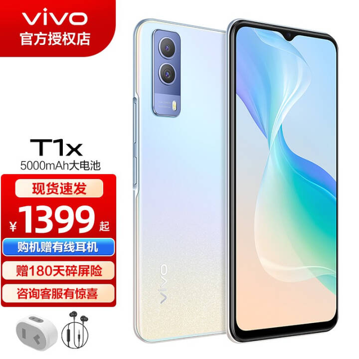 vivo T1x 5Gֻ ˺˴ 5000mAh 6400Ӱ˫ģ5Gȫͨ  8+256G װͼƬ