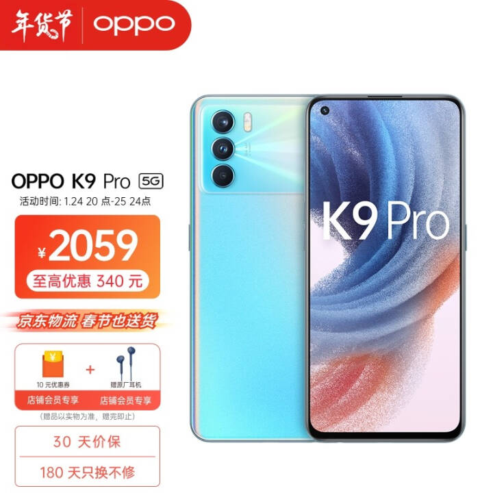 OPPO K9 Pro 8+256GB  1200 120Hz OLED羺 60W 6400  5GֻͼƬ