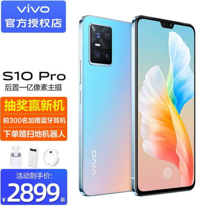 vivo S10 ֻ Ʒ5G ȫͨ  vivoȨ콢 S9 S9e S10 Pro 粹12+256 һװͼƬ