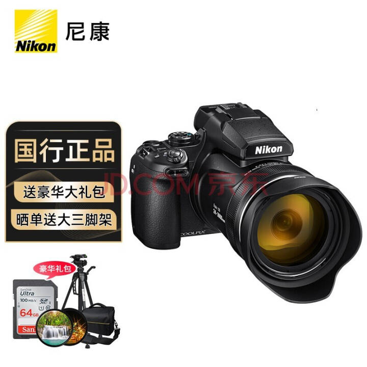 ῵NikonCOOLPIX P1000  ߱佹Զ Զ125ѧ佹 P1000 ٷ䣩ͼƬ