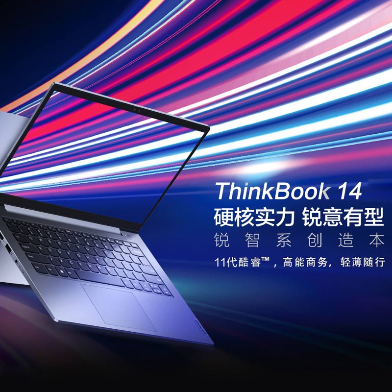 ThinkBook 14(HDCD) 2021 ȫ11Ӣضi5 14ӢᱡʼǱ(i5-1135G7 8G 512G SSD) ɫ 칫ѧͼƬ