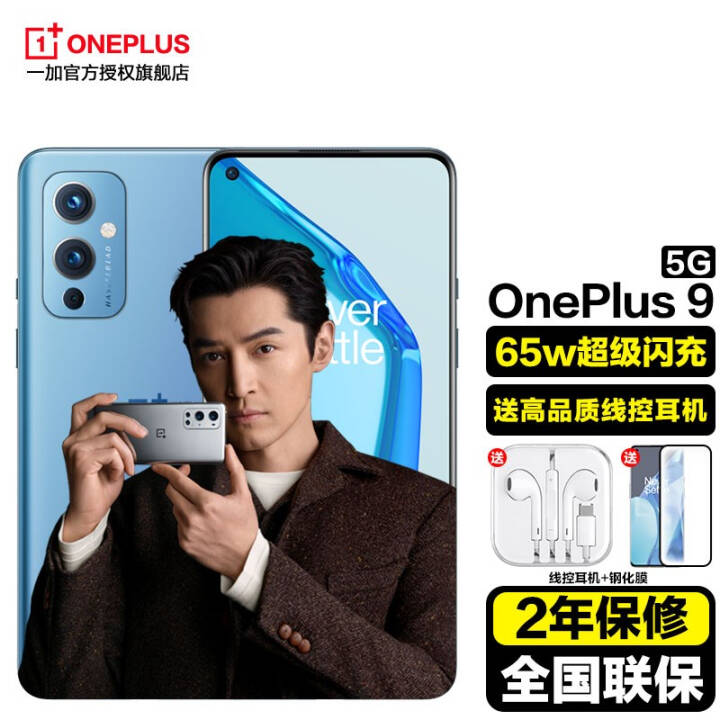 һ9 OnePlus 1+9 5Gֻ12Ϣһ8 ѡµ һ9 12G+256GͼƬ