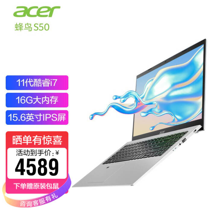 곞(Acer)FUN Plus S50ʼǱ15.6ӢᱡЯ칫ѧʼǱ i7-1165G7/16G/512GͼƬ