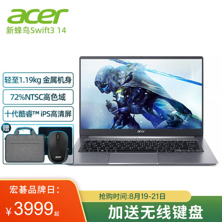 곞acerSwift3 14Ӣ糬ᱡŮѧΰ칫ϷʼǱ  i5 1035G1/8G/256G SSDͼƬ