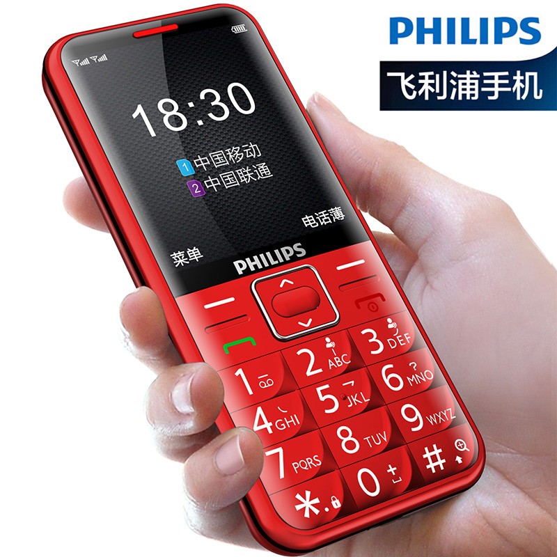 飞利浦（Philips）E209 直板按键 移动 老人手机 超长待机 老年学生备用功能机 炫舞红图片