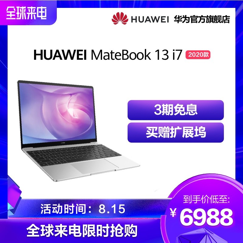 Ϊ/HUAWEI MateBook 13 2020Ӣضʮ i7+16GB+512GB SSDԱʼǱ WindowsͼƬ