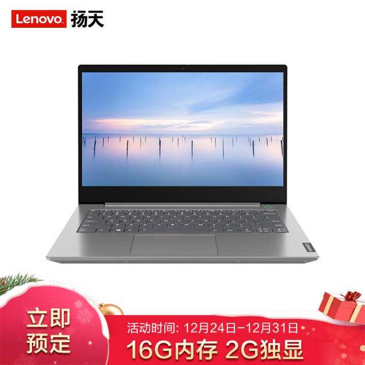 루Lenovo6 2020 Ӣض i5 14Ӣխ߿ᱡʼǱ(i5-1035G1 16G 512G PCIE 2G)ͼƬ