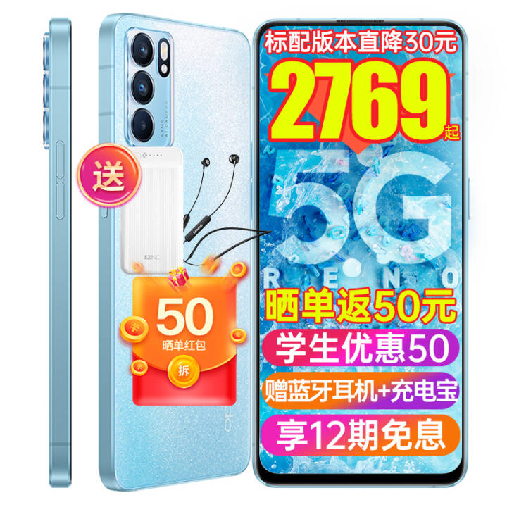 OPPO Reno6ϵƷ5Gֻ65W䳤reno5proreno6pro Reno6纣 8+128GB ȫͨ桾12Ϣ+ɹ50ͼƬ