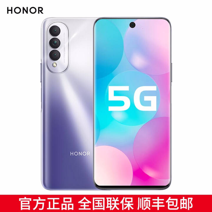 ҫX20 SE 5G 0׸6Ϣ6400AI6.6Ӣ糬խȫȫͨ ѿ 8GB+128GBͼƬ