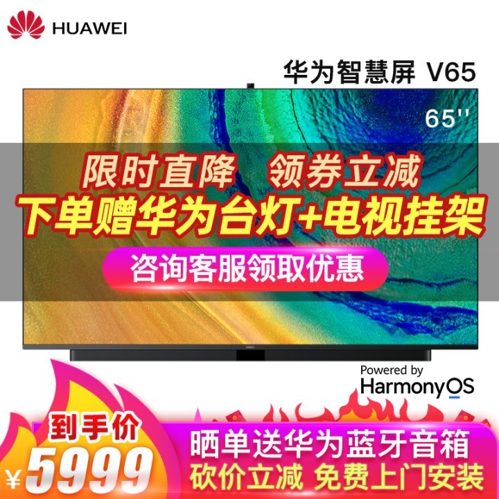 ΪǻV65 65Ӣ 4KҺӻ HarmonyOS V65 4Kӵ Ҽܰ(4+64GB)ͼƬ