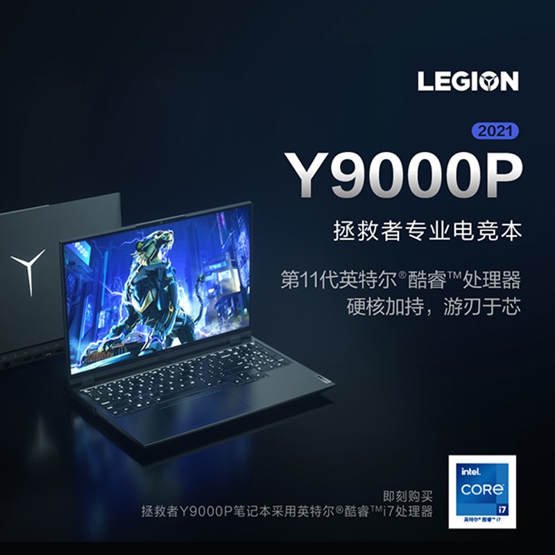[Ʒ](Lenovo)Y9000P 2021¿ Ϸ16ӢϷʼǱ (i7-11800H 16G 512G RTX3060 2.5K 165Hz)ѾͼƬ