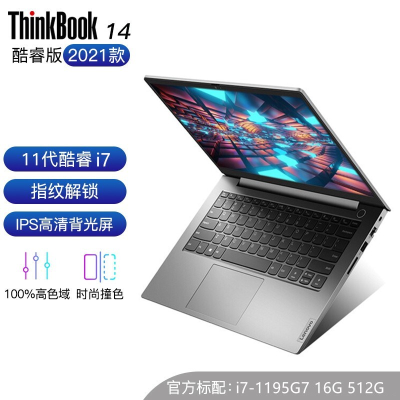 ThinkPad/Book 14 02CD 2021 14Ӣᱡ칫񱾱ʼǱ(i7-1195G7 16G 512G̬ MX450 2G )ͼƬ