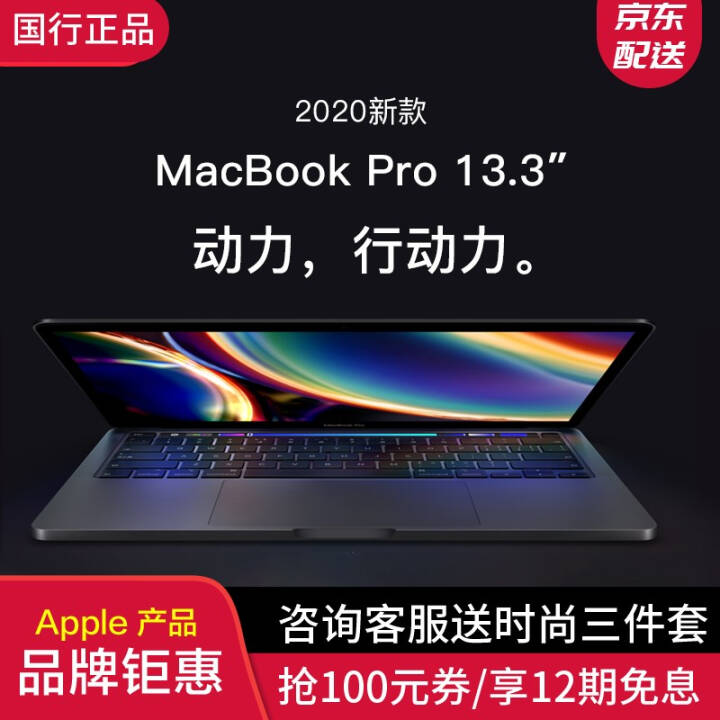 ƻApple2020¿MacBook Pro 13.3Ӣ糬ᱡʼǱϢ8M1  MacBook Pro 13.3ҡ С˺M1/8G/256GͼƬ