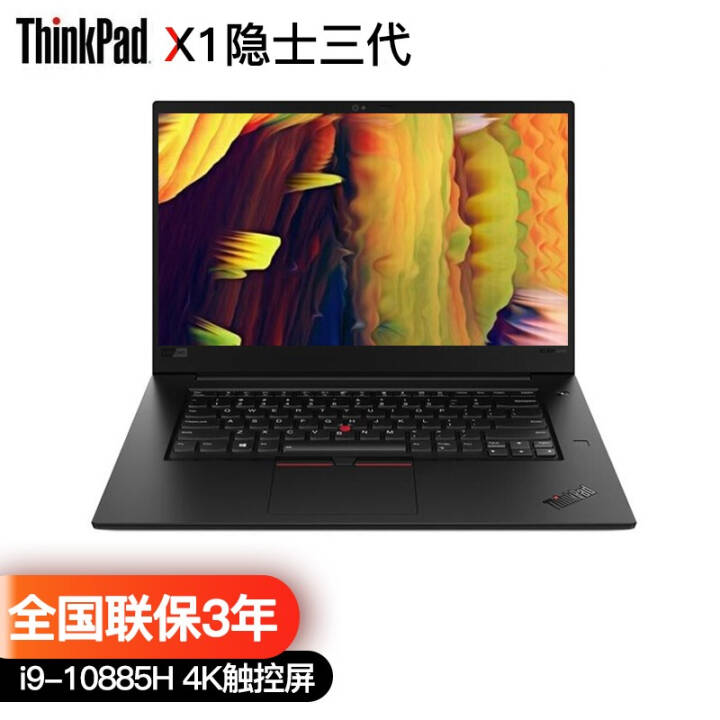 i9ThinkPad X1ʿ 2020(01CD)15.6ӢƱʼǱ (8i9/64Gڴ2TB̬/4K GTX 1650Ti Կ/wifi 6ͼƬ