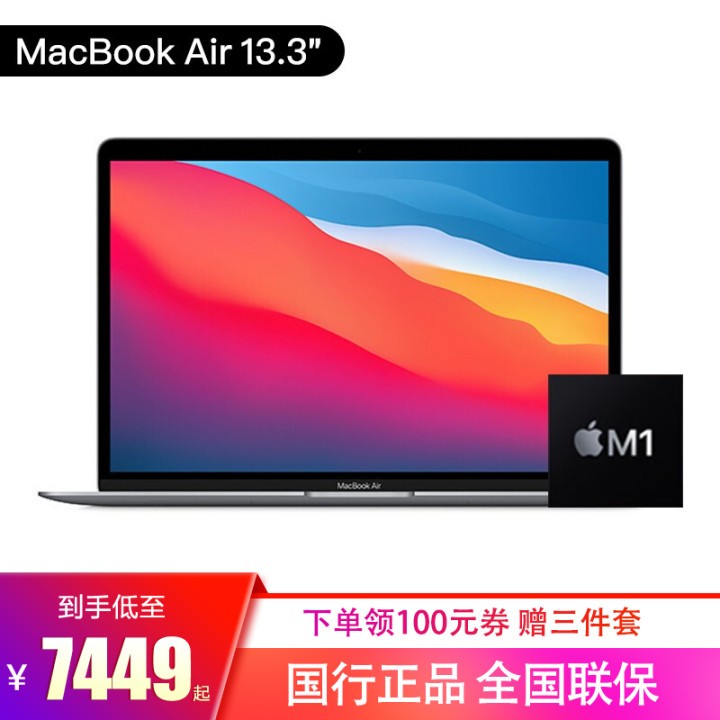 ƻApple MacBook Air202013.3Ӣ糬ᱡѧ칫ʼǱϢ ջɫ 2020䡿 M1˺/8G/256GͼƬ