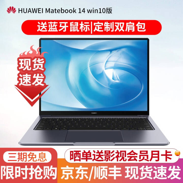 ΪʼǱMateBook 14 2021/2020ᱡ칫ѧʼǱ 20ʮi5 16G+512G MX350ͼƬ