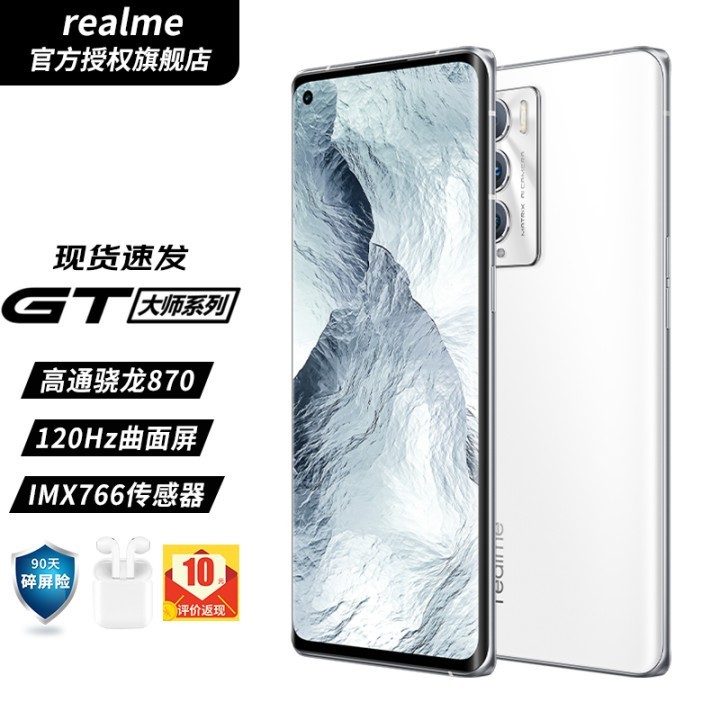 realme GT GT ʦ̽ 870  5GƷ콢ֻ ѩɽ ȫͨ8G+128GͼƬ