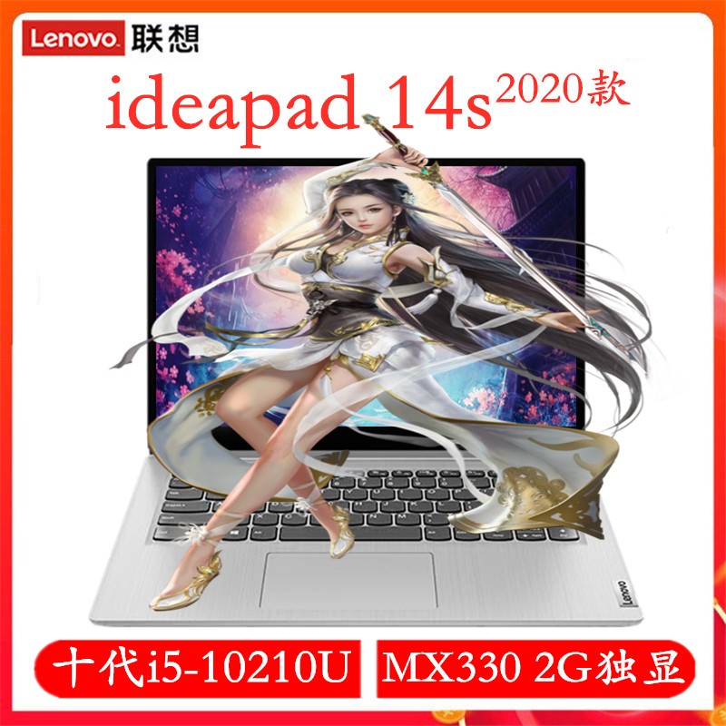 루LenovoIdeaPad14s 2020¿ i5-10210U 8GB 512GB MX330 2G 14.0Ӣ칫ѧᱡʼǱ (ԭ)ͼƬ