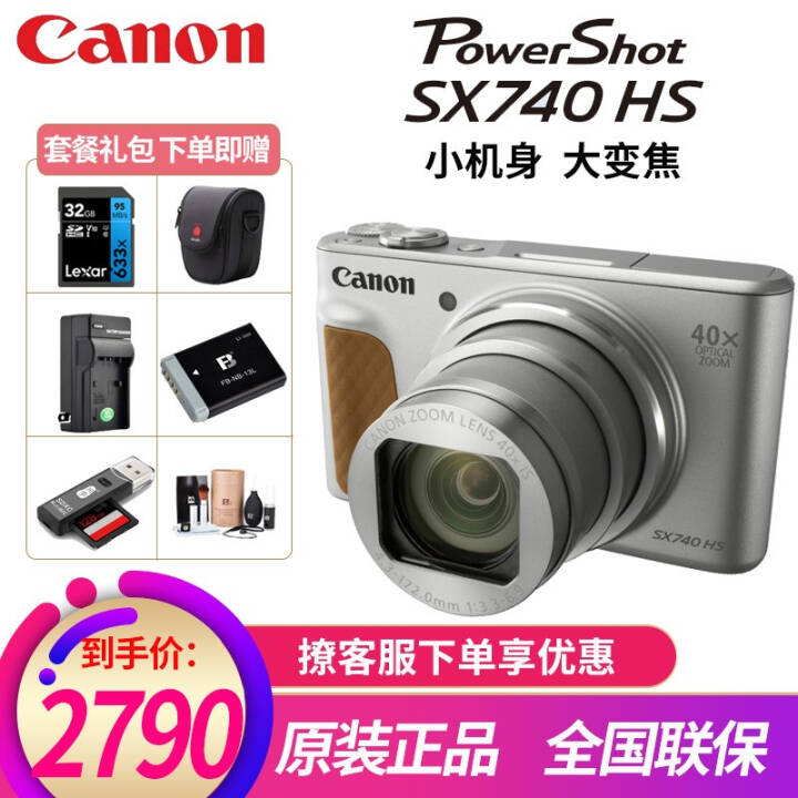 ܣCanonPowerShot SX740 HS  40ѧ佹 32Gسװ ͼƬ