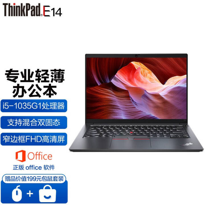 ThinkPad E1414ӢᱡЯ칫ѧϷʼǱ 02CD ʮi5 8G 256G 1TеͼƬ